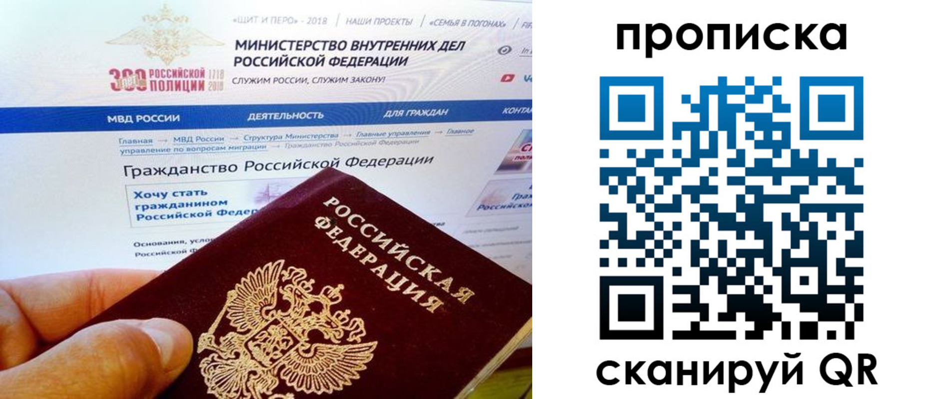 купить прописку в Новоалександровске