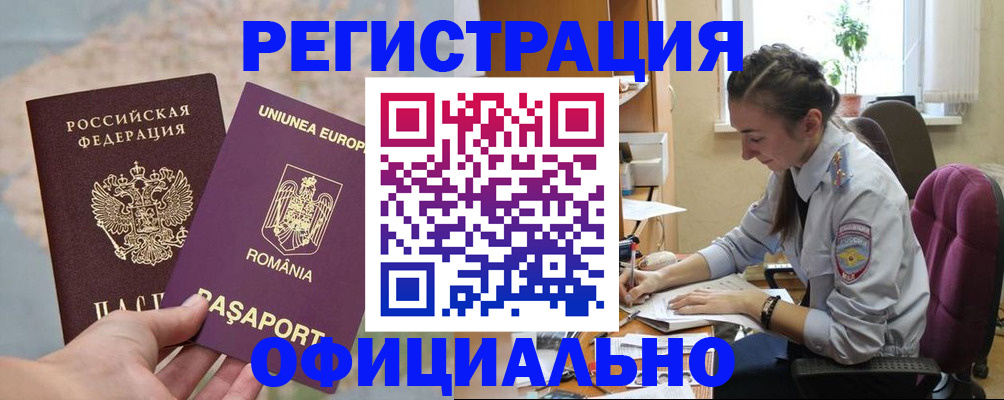 временная регистрация в Новоалександровске