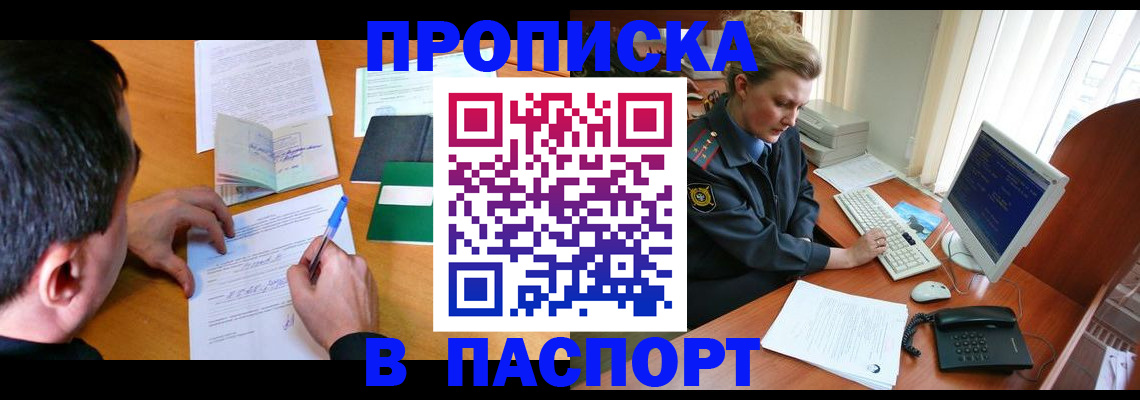 прописка для кредита в Новоалександровске