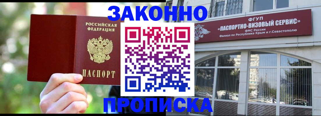 временная регистрация гарантия в Новоалександровске