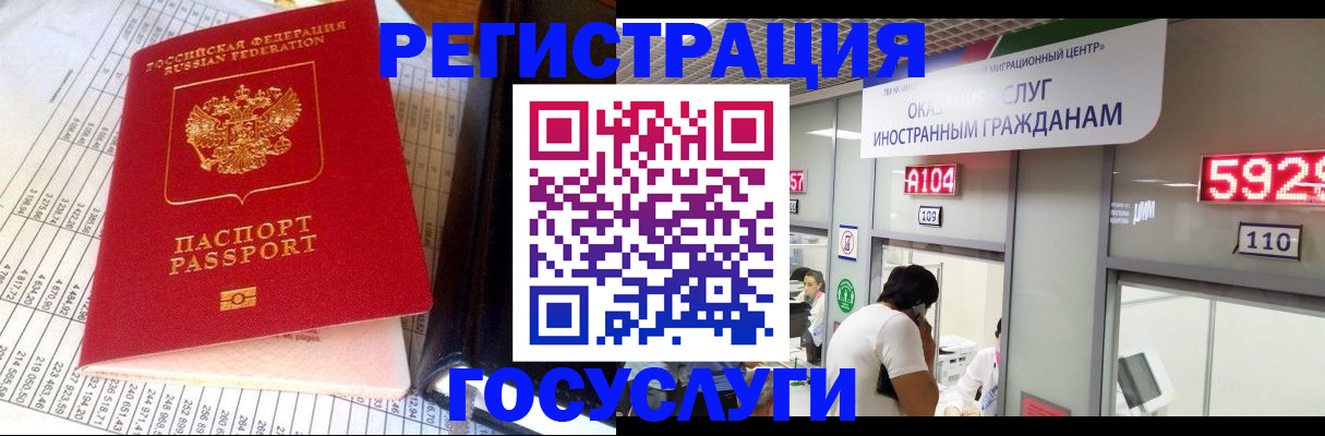 временная регистрация в квартире в Новоалександровске