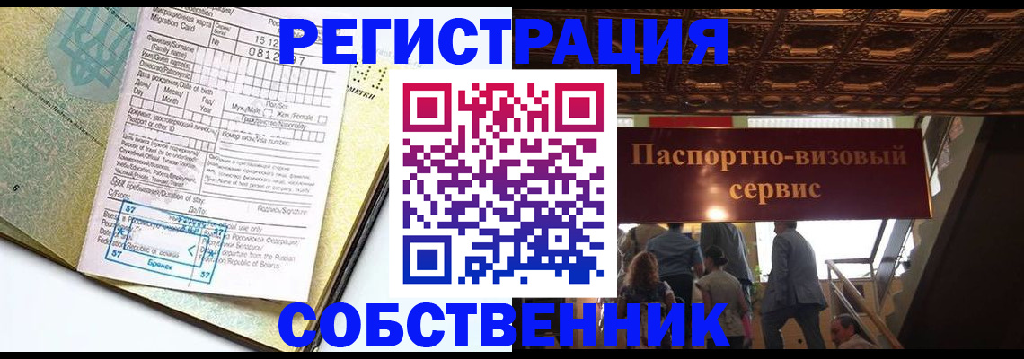 прописка для работы в Новоалександровске